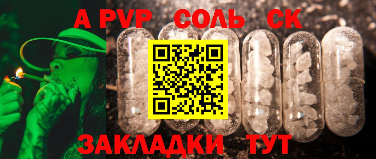 А ПВП СК КРИС  Вход с VPN  дарнет шоп  Выкса  Alpha PVP Соль 