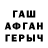 МЕФ кристаллы G Gerrik