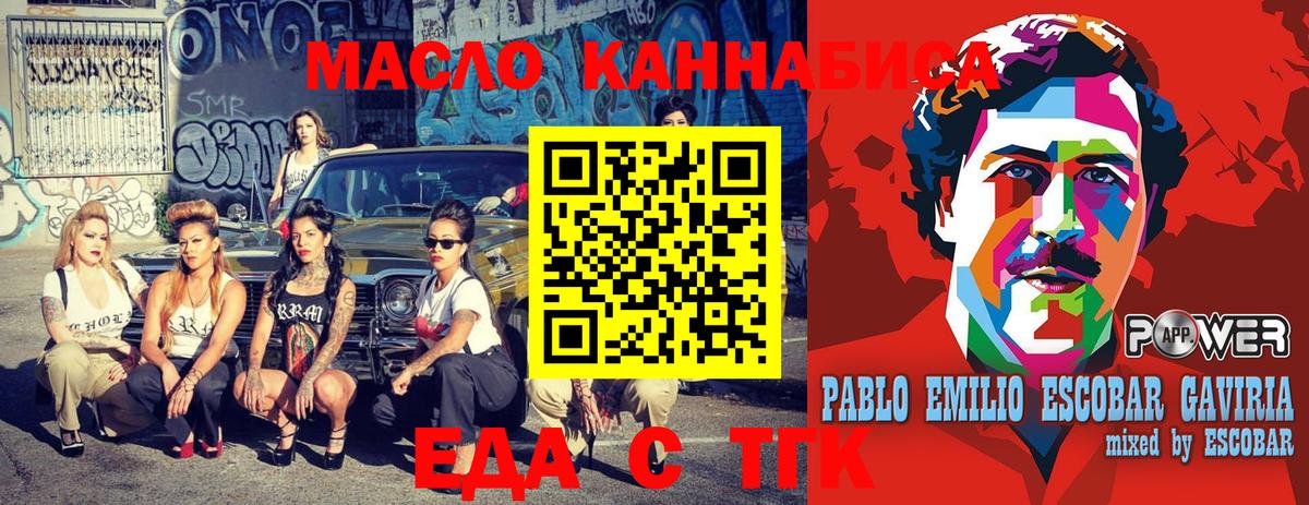 Выкса  Cannafood конопля  Вход с VPN 