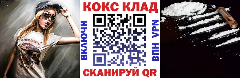 ссылка на мегу tor  Выкса  КОКАИН 97%  где купить наркоту 