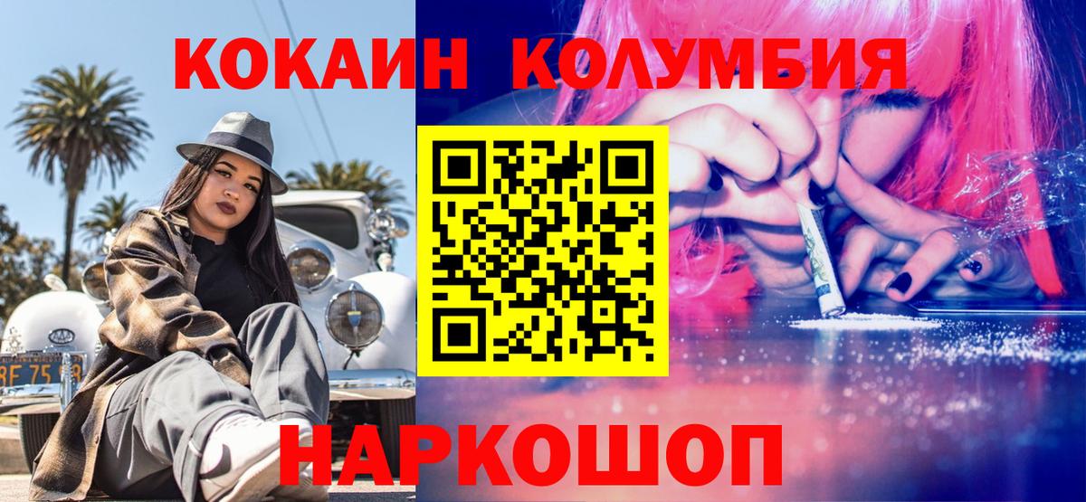 КОКАИН Колумбийский  COCAIN Fish Scale  Выкса  Вход с VPN 