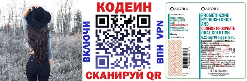 цена наркотик  darknet официальный сайт  Кодеиновый сироп Lean напиток Lean (лин)  Выкса 