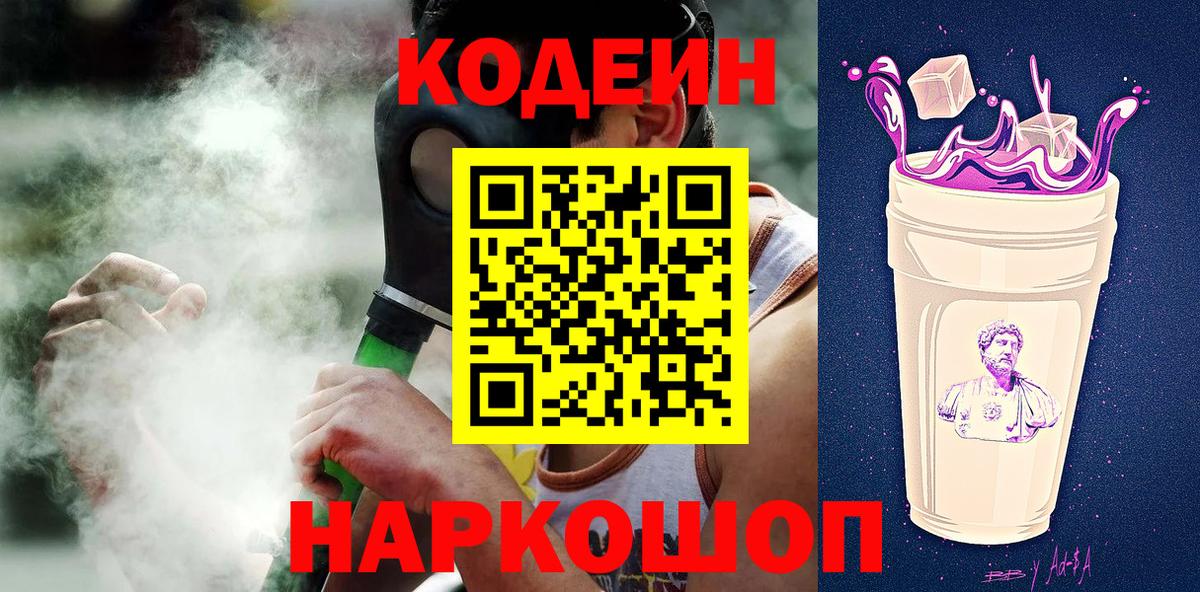Кодеин напиток Lean (лин)  Вход с VPN  Codein напиток Lean (лин)  наркотики  Выкса 