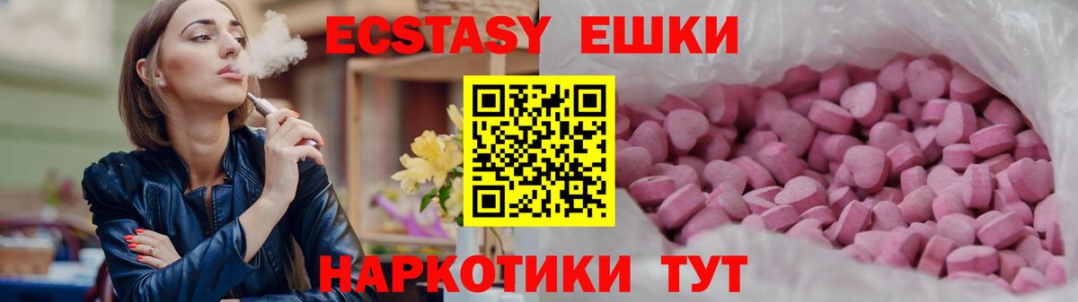 Ecstasy 300 mg  ЭКСТАЗИ  Выкса  Вход с VPN  ЭКСТАЗИ VHQ 