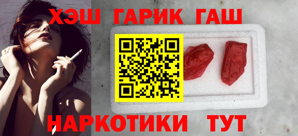 Гашиш гашик Выкса