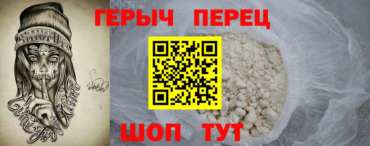 ГЕРОИН VHQ Выкса