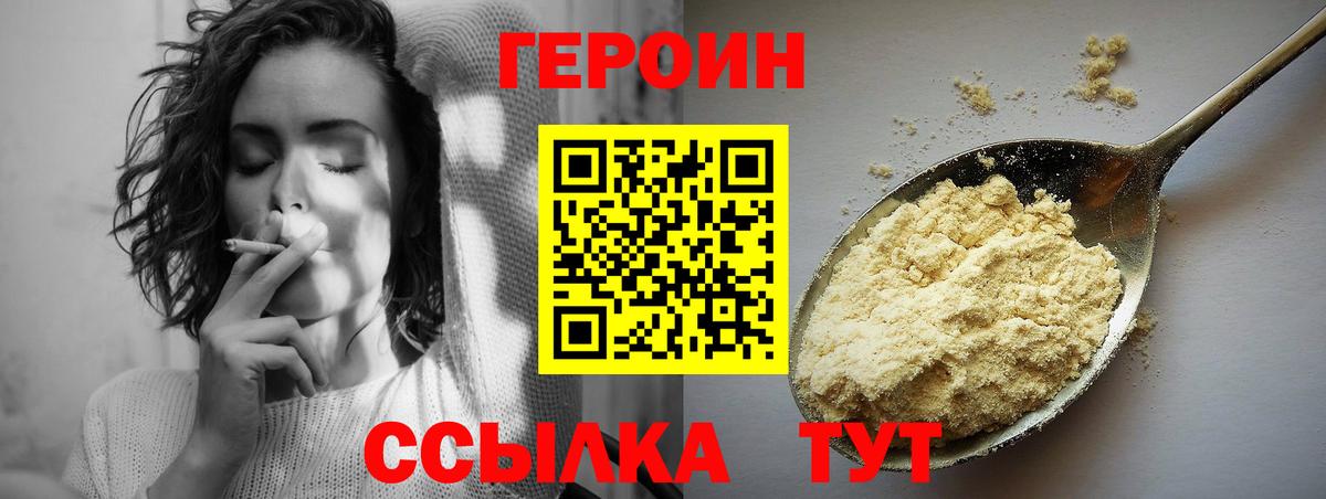 Выкса  Героин Афган  Вход с VPN 