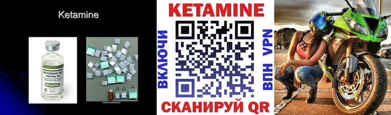 КЕТАМИН VHQ  наркота  Выкса 