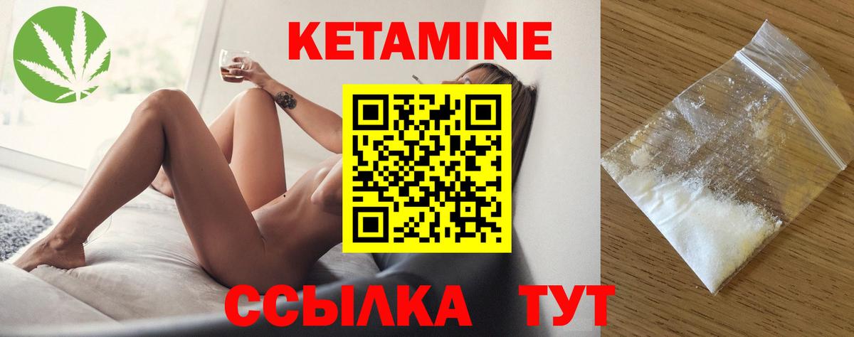 Выкса  Кетамин ketamine  Вход с VPN 