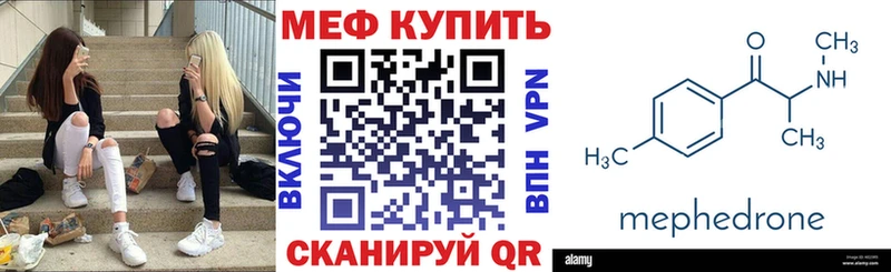 МЯУ-МЯУ mephedrone  купить наркоту  Выкса 