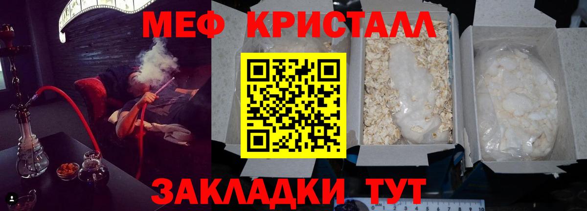 Мефедрон мука Выкса