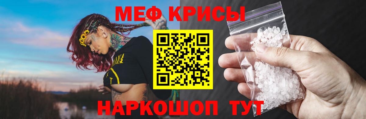 МЯУ-МЯУ 4 MMC  Мефедрон  Выкса  Вход с VPN  магазин  наркотиков  Мефедрон mephedrone 