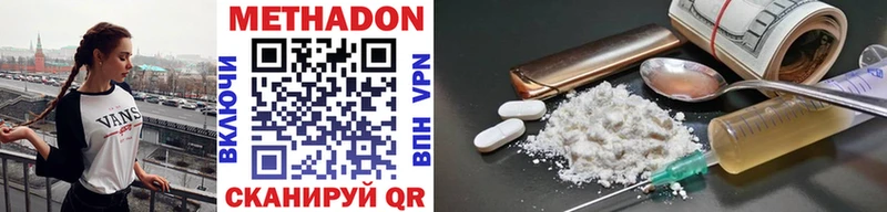 Метадон methadone  Выкса 