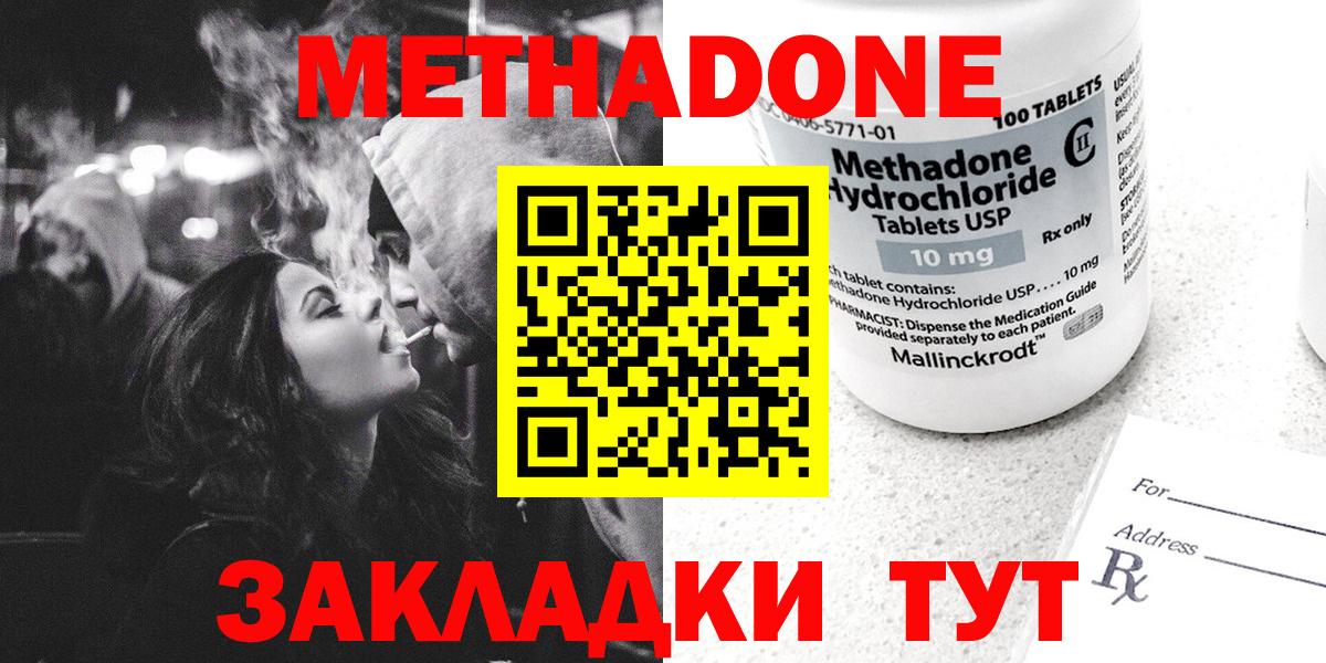 Метадон кристалл Выкса
