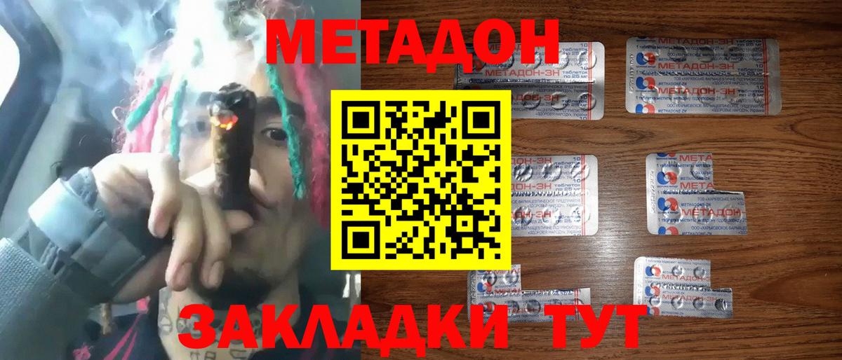 blacksprut онион  Метадон methadone  Вход с VPN  Выкса 