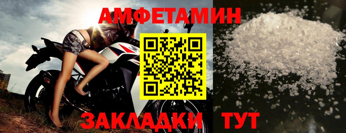 МЕТАМФЕТАМИН пудра Выкса