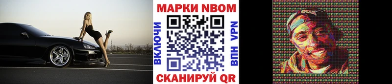 Марки 25I-NBOMe 1500мкг  Выкса 