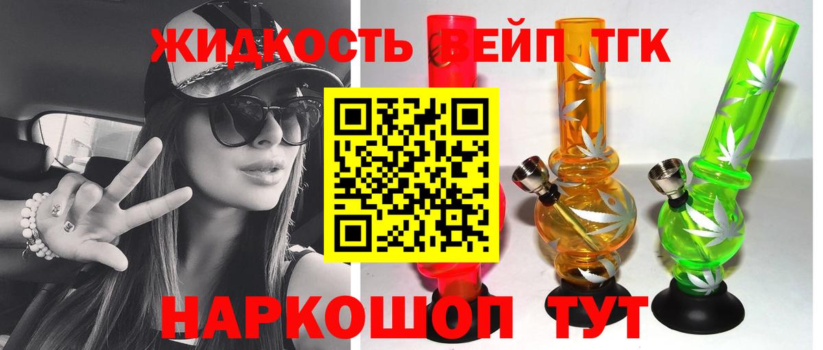 ТГК Wax Выкса